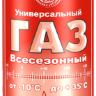 Газ "СибиАр" всесезонный 400 мл. 520 см3(12)