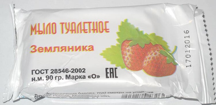 Мыло туалетное "Ландыш", "Земляника", "Цветочное" 75гр. ММЗ
