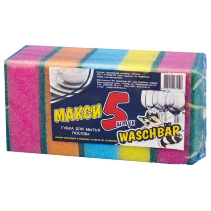 Губки для посуды "Макси 5" (5шт/уп)